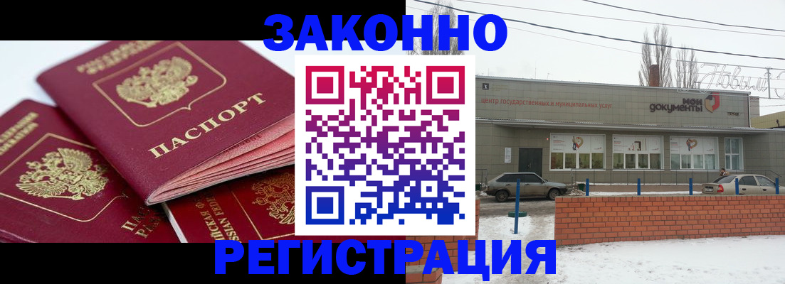 пропишу в квартире в Сасово