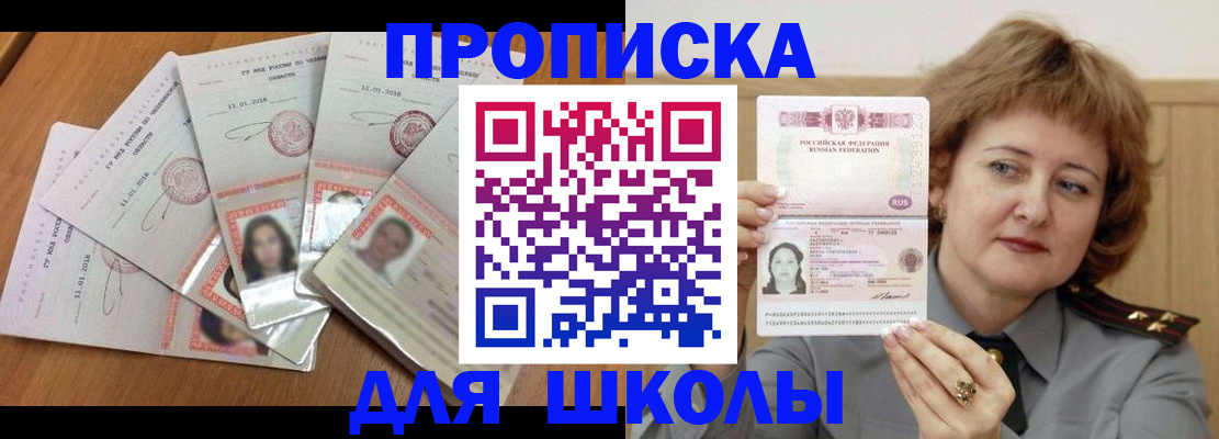 пропишу в квартире в Сасово