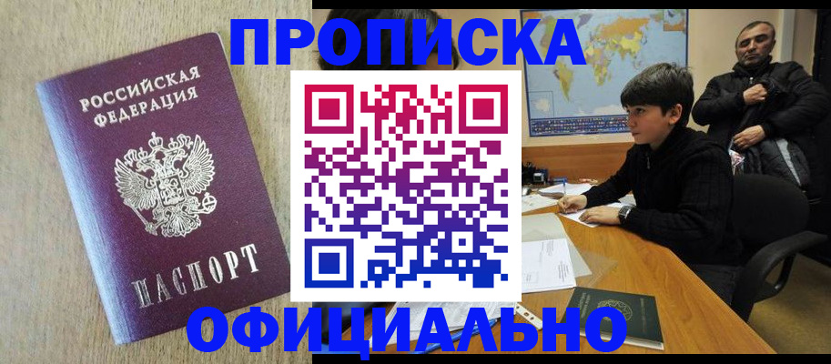регистрация в Сасово