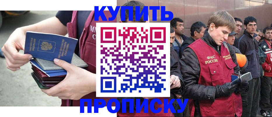 регистрация в Сасово