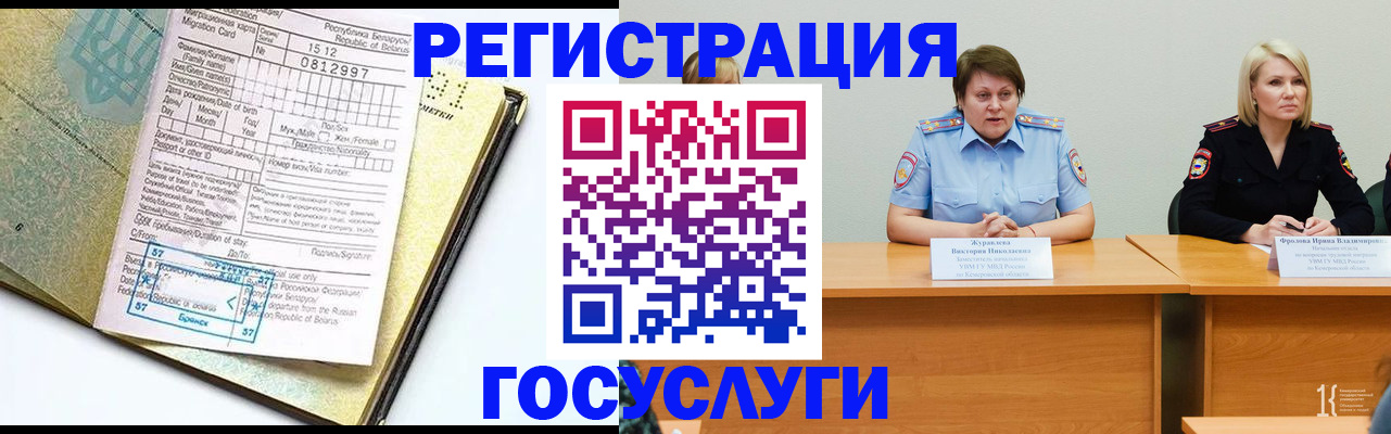 временная регистрация гарантия в Сасово