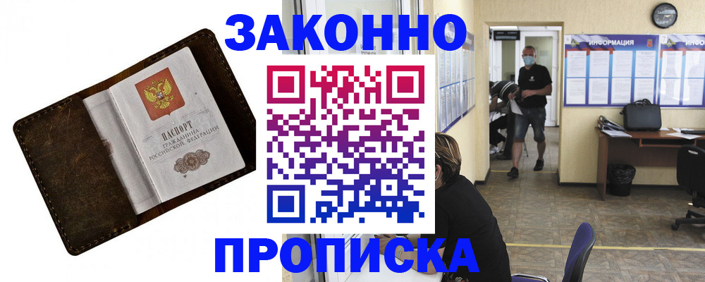 прописка поиск в Сасово